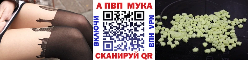 Купить закладки  Южно-Сухокумск  Alpha PVP Соль 