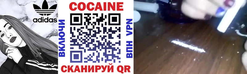 Купить закладки  Южно-Сухокумск  КОКАИН 97% 