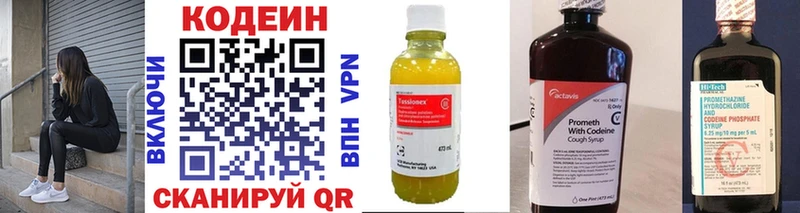 Кодеин напиток Lean (лин) Купить закладки Южно-Сухокумск