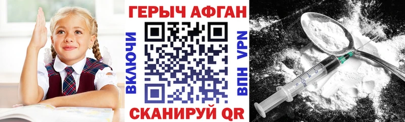 Купить  Южно-Сухокумск  ГЕРОИН Афган 