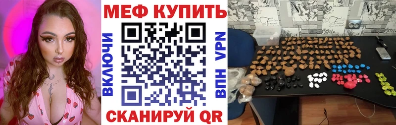 Купить  Южно-Сухокумск  МЕФ мяу мяу 