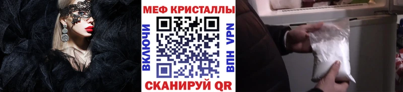 Меф мяу мяу мука Южно-Сухокумск