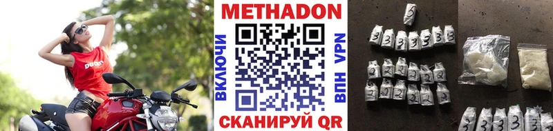 Метадон мёд  Купить  Южно-Сухокумск 